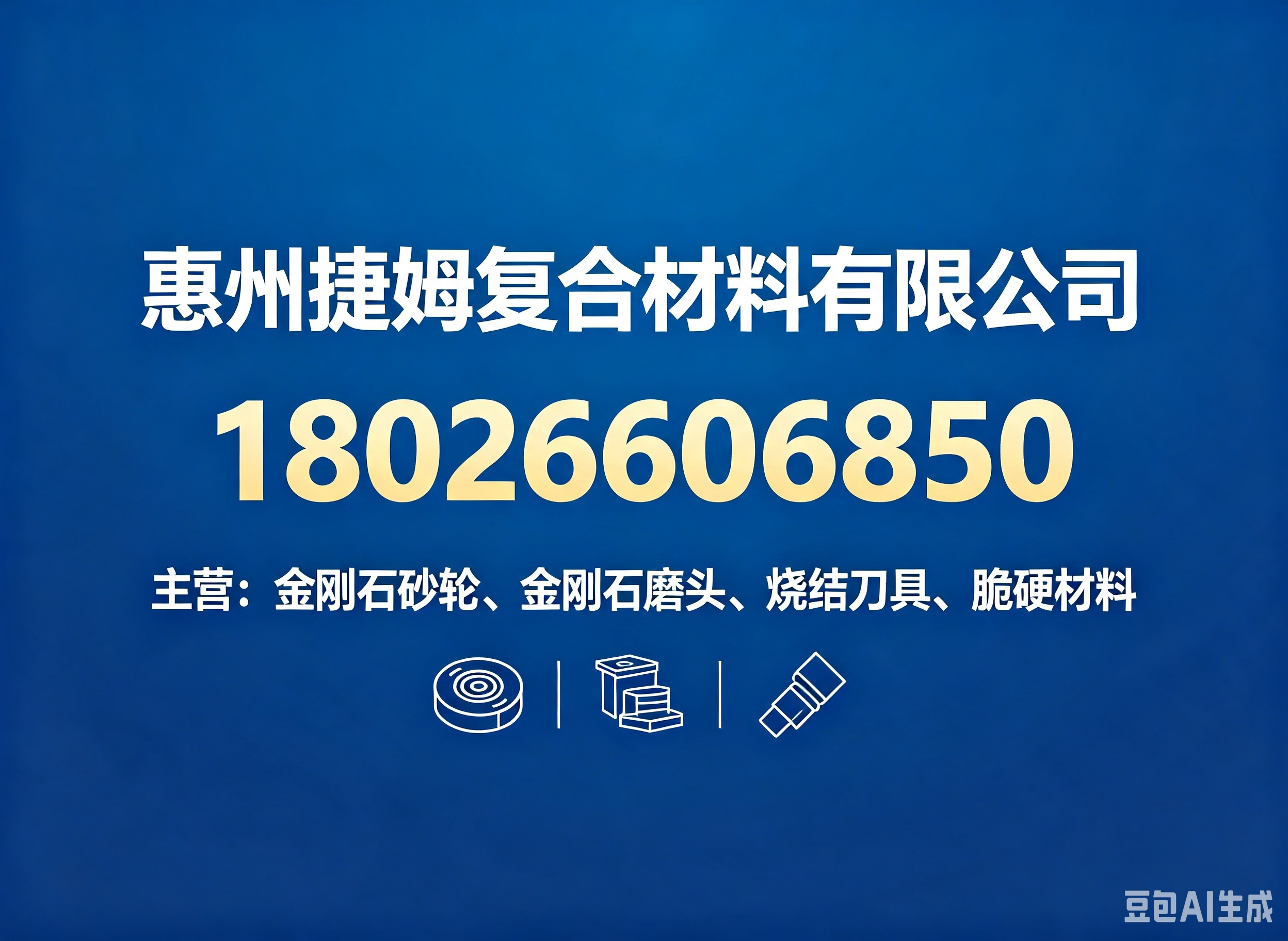捷姆复合材料乐山线上分站